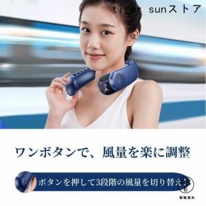 首掛け扇風機 ネッククーラー 2026新版 ク...の詳細画像5