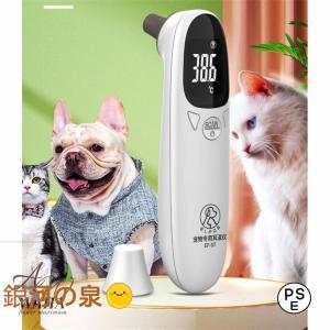 非接触温度計 犬用 ペット用 猫用 動物用 電...の詳細画像1
