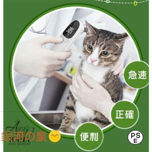 非接触温度計 犬用 ペット用 猫用 動物用 電...の詳細画像2