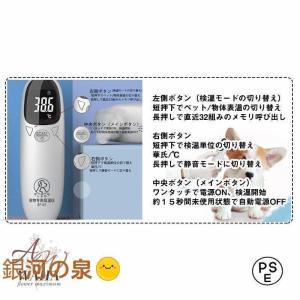 非接触温度計 犬用 ペット用 猫用 動物用 電...の詳細画像4