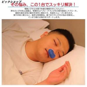 いびき防止 グッズ 無呼吸症候群 いびき対策グ...の詳細画像5