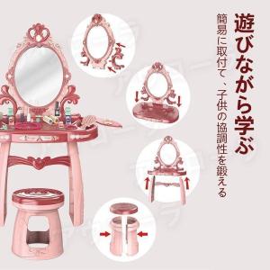 ままごと ドレッサー おもちゃ お化粧 メイク...の詳細画像2