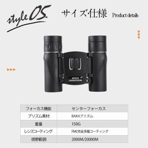 双眼鏡 コンサート 40倍 高倍率 【2点購入...の詳細画像5