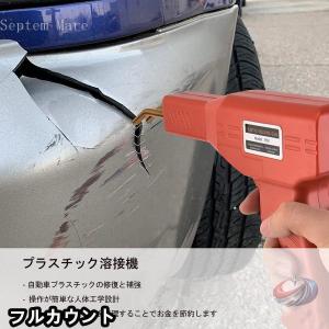 ホッチキス溶接機 バンパー補修用 プラスチック...の詳細画像2
