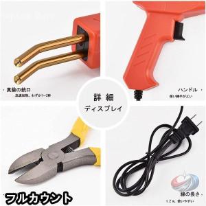 ホッチキス溶接機 バンパー補修用 プラスチック...の詳細画像4