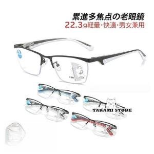 老眼鏡 おしゃれ メンズ レディース 自動にスマートズーム 累進多焦点 遠近両用 ズーム眼鏡 100-400 PCメガネ ブルーライトカット 40代 50代 60代 老眼メガネ