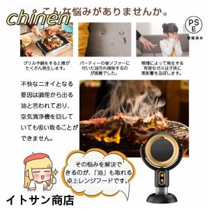 卓上レンジフード コードレス 小型 レンジフー...の詳細画像3