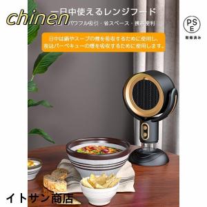 卓上レンジフード コードレス 小型 レンジフー...の詳細画像5