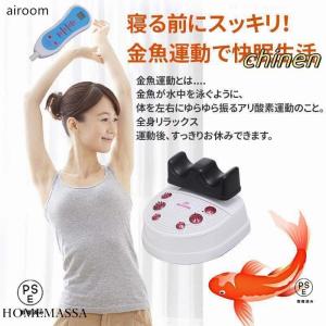 足 マッサージ 機 金魚 運動 器 振動 マシ...の詳細画像2