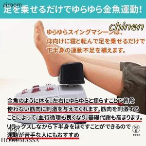 足 マッサージ 機 金魚 運動 器 振動 マシ...の詳細画像4