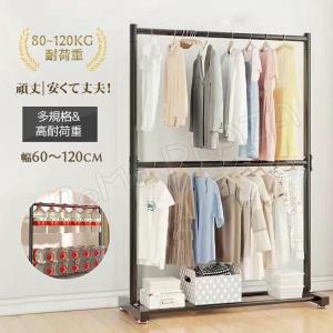 ハンガーラック 幅60-120cm 2段 衣類収納 高耐荷重 大容量 耐荷重80-120kg コンパクト コート掛け 洋服 頑丈 シンプル ナチュラル
