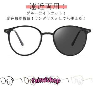 遠近両用メガネ ブルーライトカット 調光 サング...の商品画像