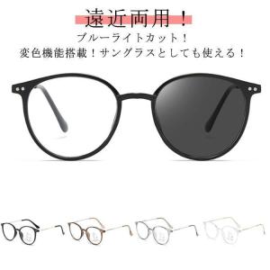 遠近両用メガネ ブルーライトカット 調光 サン...の詳細画像5