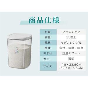 米びつ お米収納 5kg 10kg 米びつケー...の詳細画像3