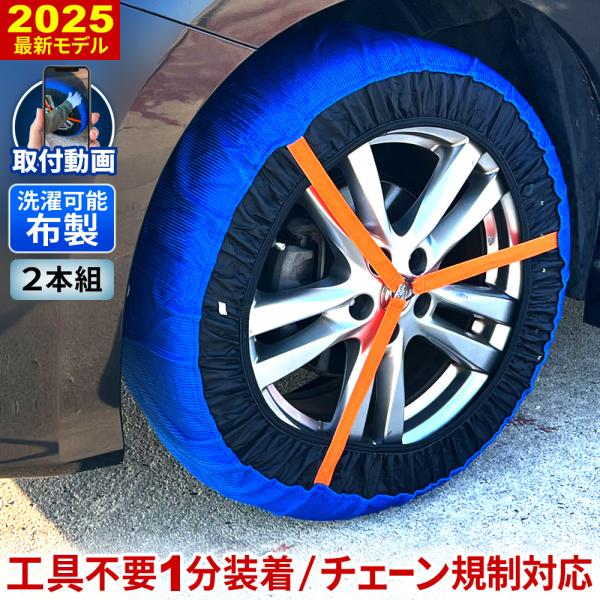 タイヤチェーン 布製 非金属 チェーン規制 対応 タイヤソックス スノーソックス オートソック 布製...