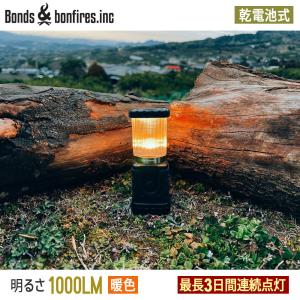 【暖色LED】キャンプ ランタン led 明るさ1000LM 乾電池式 アウトドア ランプ キャンドル LEDランタン ベランピング おうちキャンプ キャンプ用品 防災 災害用