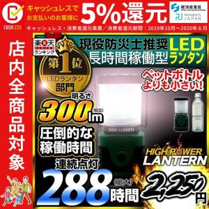 ランタン 懐中電灯 LED懐中電灯 LEDランタン ハンディ...