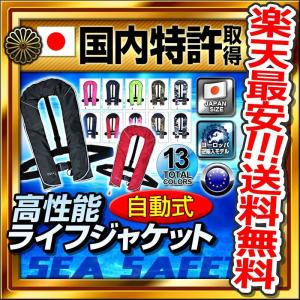 安心1年保証 ライフジャケット 国交省（桜マーク） 基準超え 釣り 大人 子供 男性 女性 キッズ フィッシングベスト 自動膨張式 ベストタイプ 救命胴衣