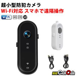 防犯カメラ 屋内 家庭用 見守り カメラ wifi 遠隔操作 小型カメラ