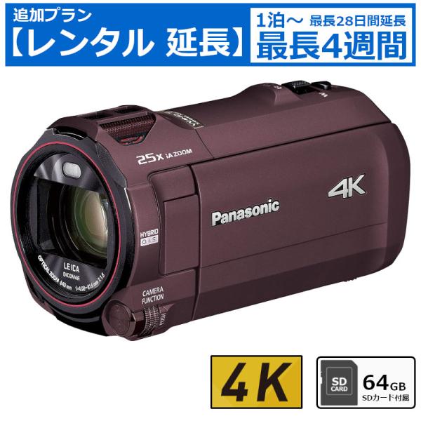 【レンタル延長】 延長1泊〜4週間 ビデオカメラ Panasonic HC-VX992M 4Kビデオ...