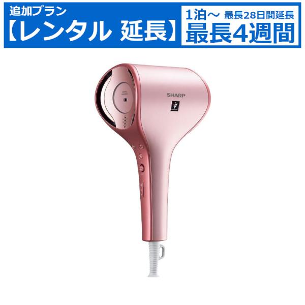 レンタル延長 ヘアドライヤー SHARP beaute A IB-WX1 風温切替 自動温度調 マイ...