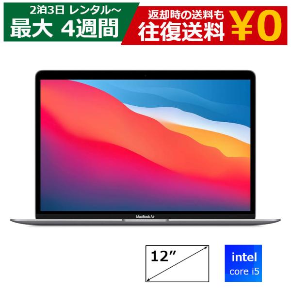 【レンタル】 2泊3日〜最長4週間 パソコン Apple MacBook 8gb オフィス付 マック