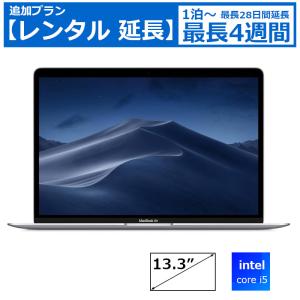 【レンタル延長】 延長1泊〜4週間 パソコン Apple MacBook Air 13インチ MVH42J/A マック｜fortune