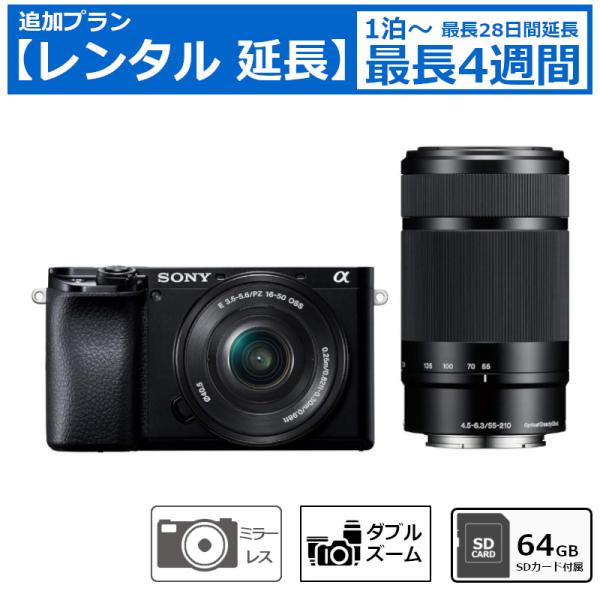 レンタル延長 ミラーレス一眼カメラ SONY α6100 ダブルズームレンズキット 64GB SDカ...
