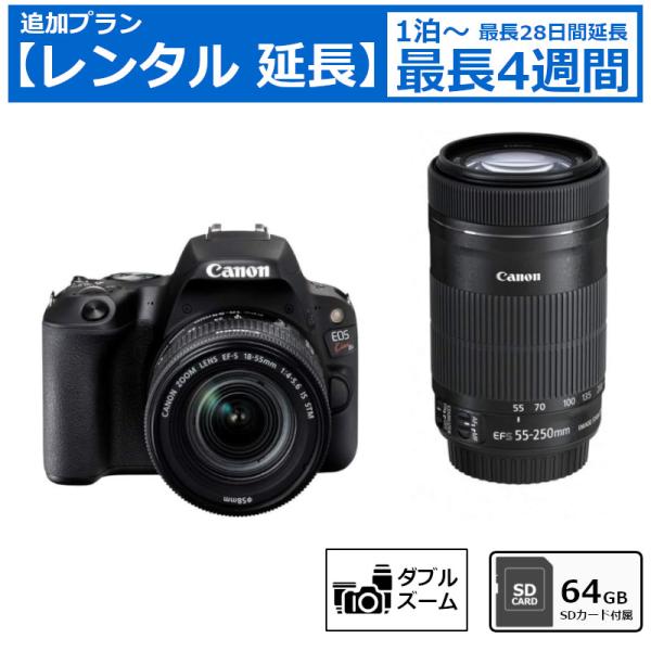 レンタル延長 一眼レフカメラ Canon EOS Kiss X9 ダブルズームキット デジタル一眼レ...