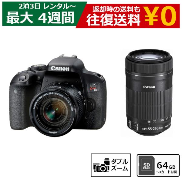 【レンタル】 2泊3日〜最長4週間 一眼レフカメラ Canon EOS Kiss X9i ダブルズー...