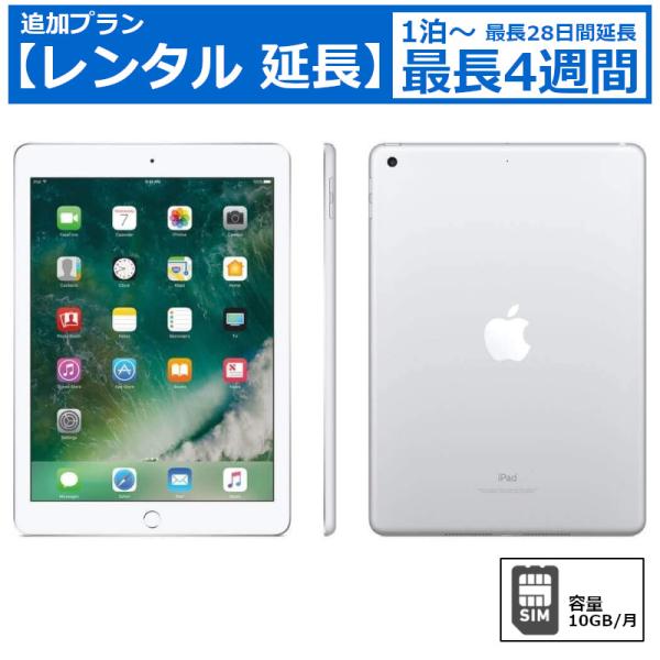 レンタル延長 タブレット Apple iPad Air2 WiFi 16GB Cellular （S...