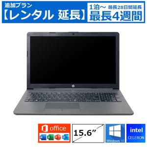 レンタル延長 ノートパソコン 超特価モデル Celeron/8G/SSD/カメラ付き/DVDドライブ/Windows10/Office付き/15.6型 機種は指定できません ノートPC