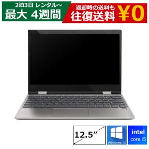 【レンタル】 2泊3日〜最長4週間 パソコン スタンダード Core i5/SSD/カメラ付き/DV...