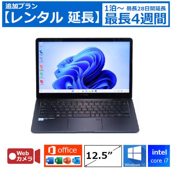 レンタル延長 ノートパソコン Core i7 8GB SSD Webカメラ付き DVDドライブなし ...