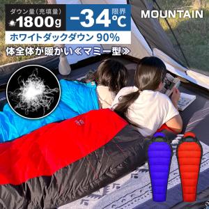 QEZER シュラフ 冬用 ダウン 寝袋 マミー型 羽毛寝袋 500g〜1500g