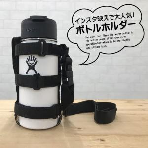 水筒ケース ボトルホルダー 水筒カバー 水筒ホルダー ドリンクホルダー 直径8.5cm〜5cm の 水筒 ペットボトルに対応