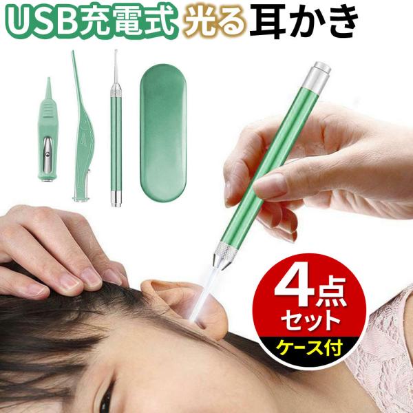 2022最新版光る耳かき 充電式 USB LED ライト付き 照明付き 光るみみかき 子供 耳かき ...