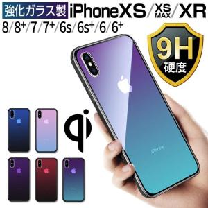 iPhone8 ケース 背面ガラスケース iPhone XR ケース ガラス  iPhone7 plus iPhoneXS iPhoneXS Max スマホケース iPhone 6 6s plus