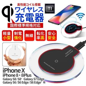 ワイヤレス充電器 qi 充電器 iPhone8 iPhoneX Xperia Galaxy などに対応