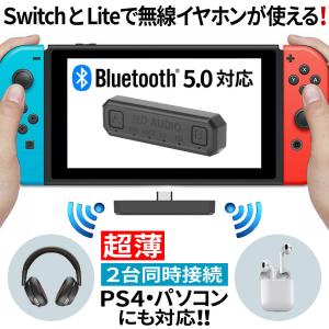 Nintendo Switch イヤホン ワイヤレス Bluetooth オーディオアダプター トランスミッター PS4 PC ワイヤレスレシーバー USB Type-C トランシーバー Windows｜fortune