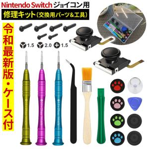 任天堂スイッチ joy-con ジョイコン コントローラー