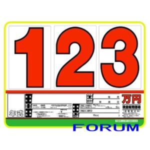 支払総額表示対応】 プライスボード 3枚セット AS-10-3S / 中古車