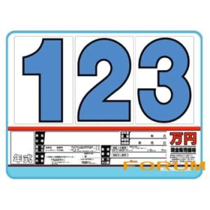 支払総額表示対応】 プライスボード AS-10 プライスボードセット （ 10