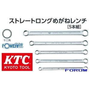 KTC 【レビューを書いて送料無料】 ロングめがねレンチセット 7本組