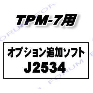 オプションソフトのみ】ツールプラネット TPM-5用オプションソフト