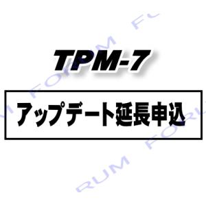 【診断ソフト年間ライセンスのみ】ツールプラネット TPM-7用診断ソフト年間ライセンス （1年分） TPM-7-UP｜forum-tools