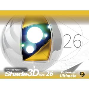 Shade3D Professional Ultimate Ver.26(MacOS版)(初年度サブスクリプション)