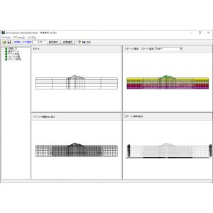 Geo Engineer's Studio Ver.4 Standard（初年度サブスクリプション）