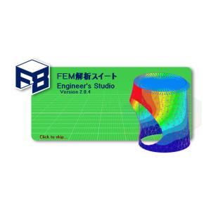 FEM解析スイート Advanced Suite...の商品画像