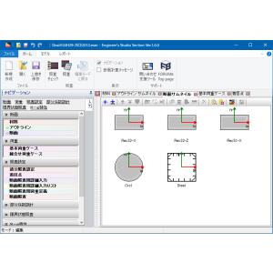 Engineer's Studio(R) Section Ver.3（初年度サブスクリプション）